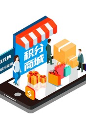 积分商城模式